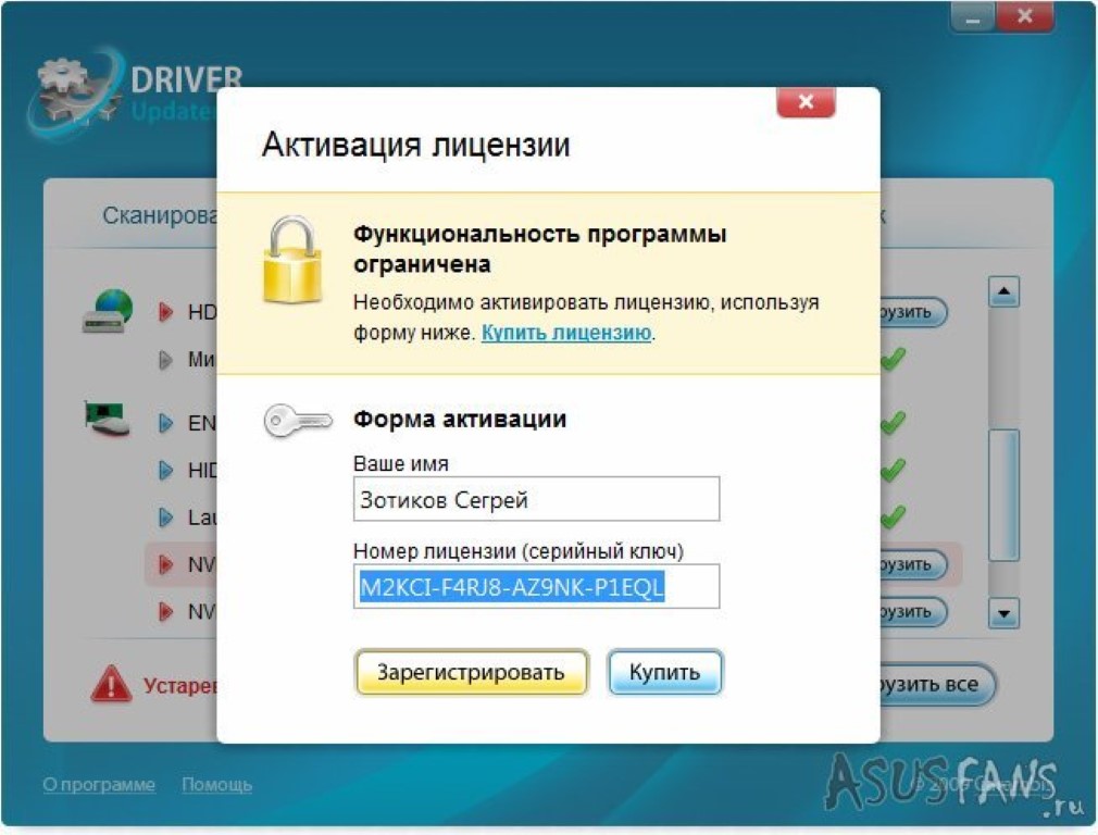 Free download serial number for carambis driver updater 2.4